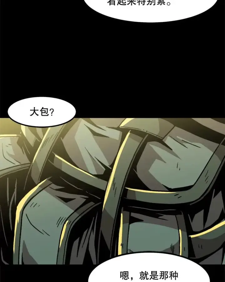 《孤雄升级》23.出院图9