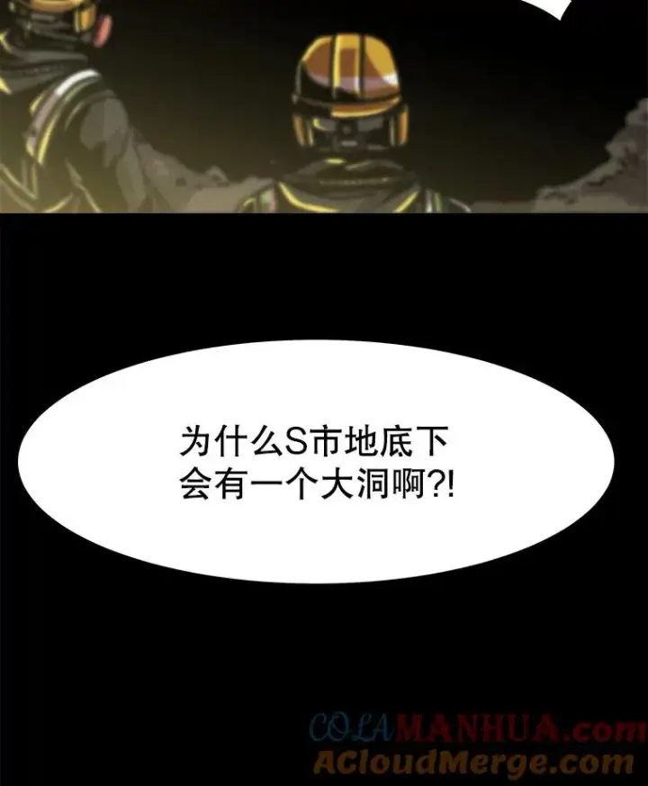 《孤雄升级》23.出院图91