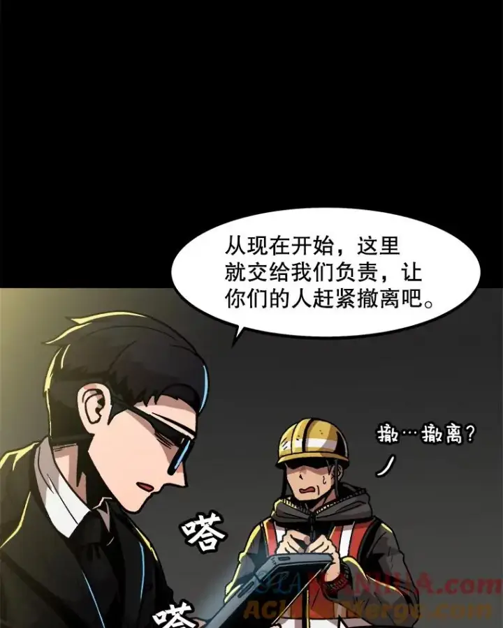 《孤雄升级》24.天坑图25