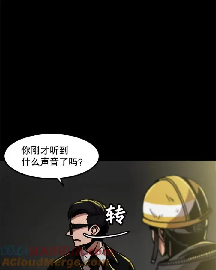 《孤雄升级》24.天坑图28
