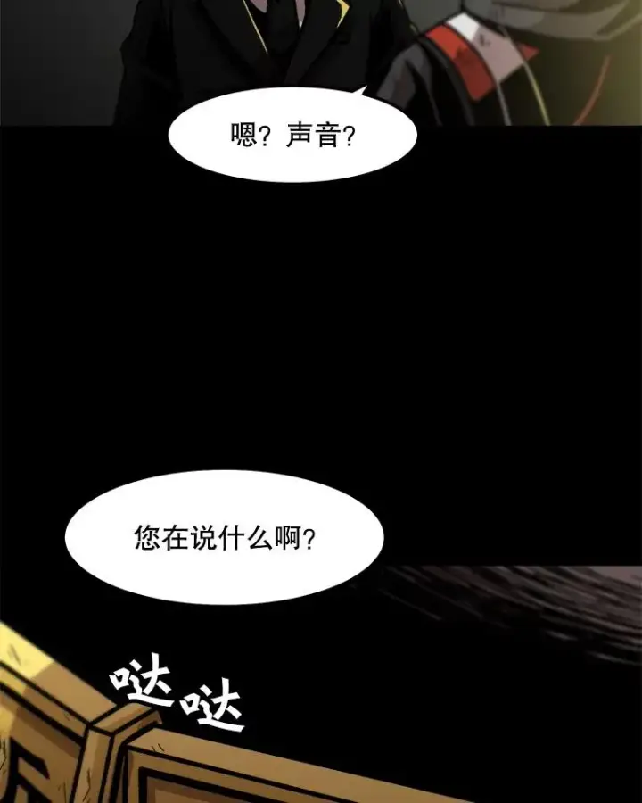 《孤雄升级》24.天坑图29