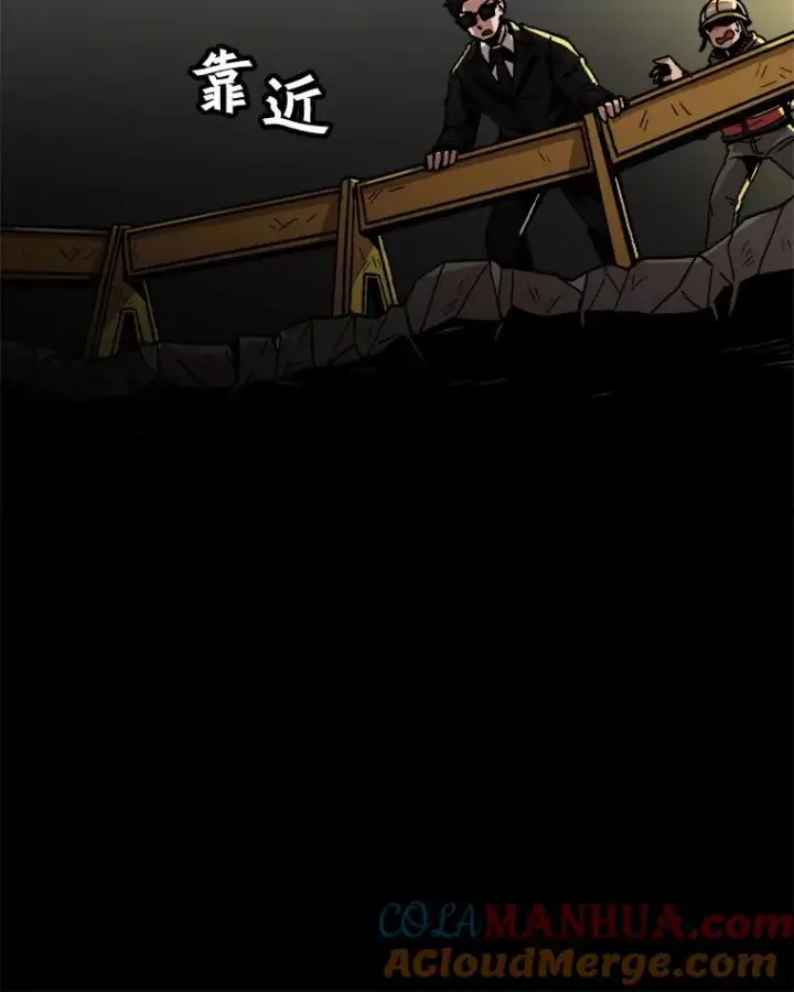 《孤雄升级》24.天坑图31
