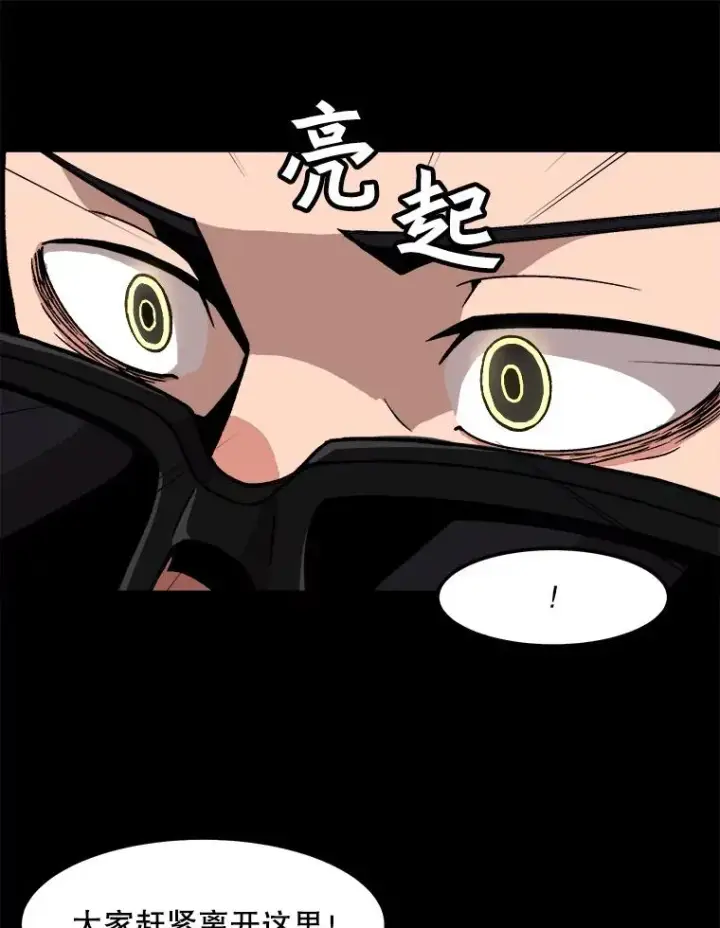《孤雄升级》24.天坑图32