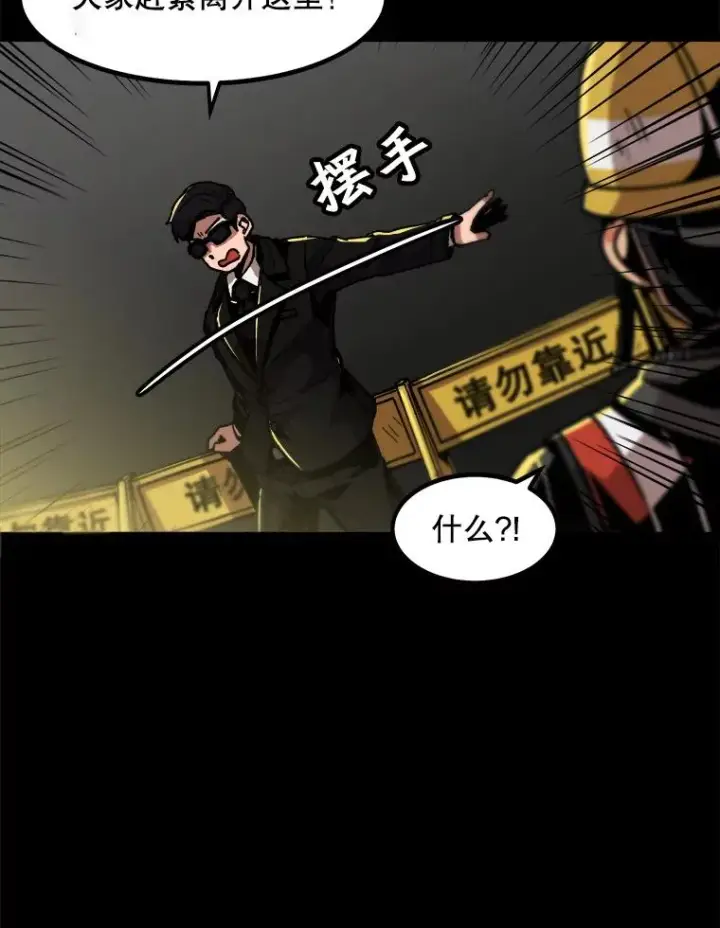 《孤雄升级》24.天坑图33