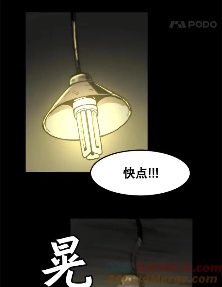 《孤雄升级》24.天坑图34