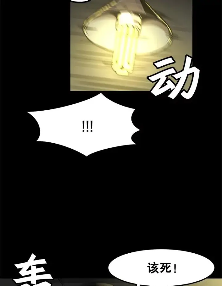 《孤雄升级》24.天坑图35
