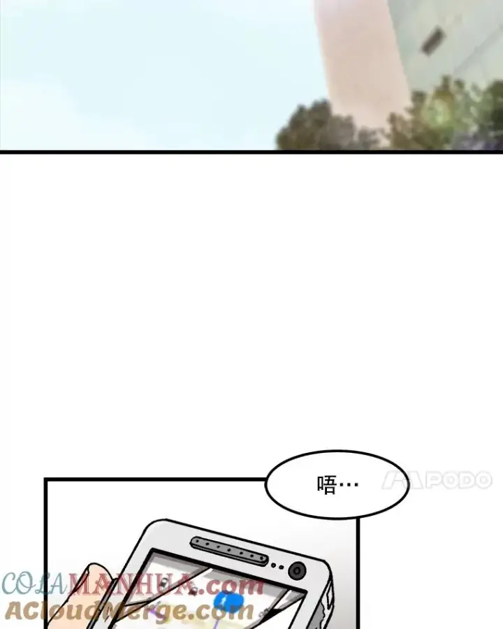《孤雄升级》24.天坑图40