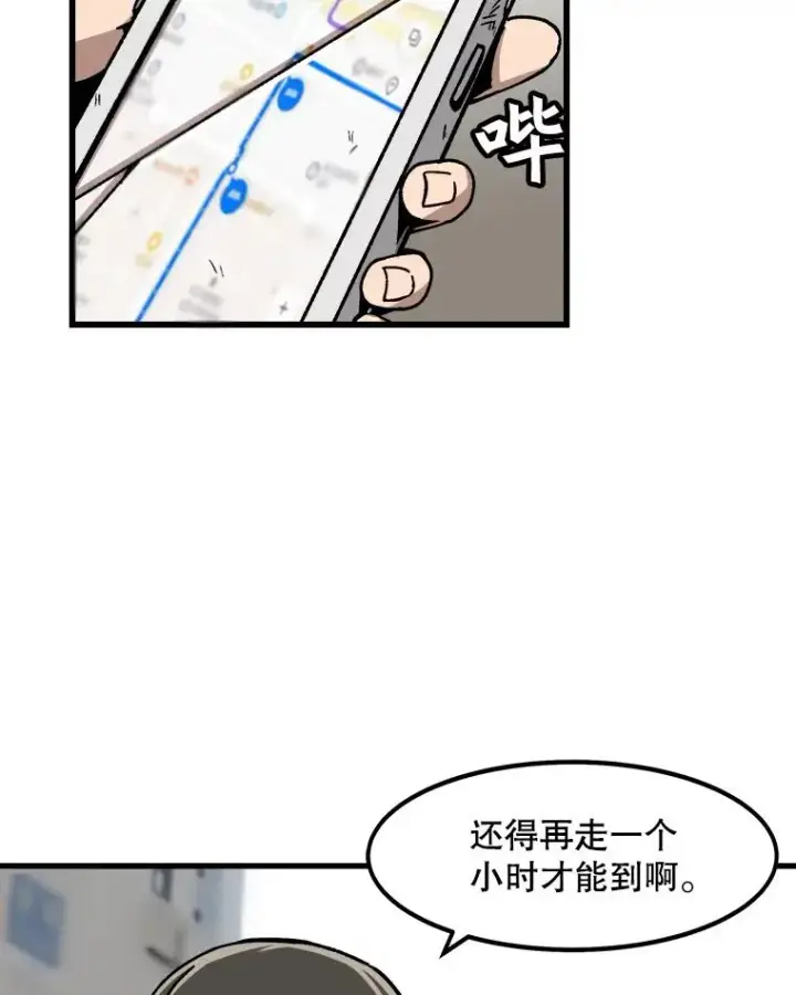 《孤雄升级》24.天坑图41