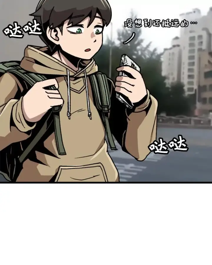《孤雄升级》24.天坑图42