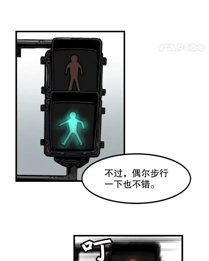 《孤雄升级》24.天坑图44