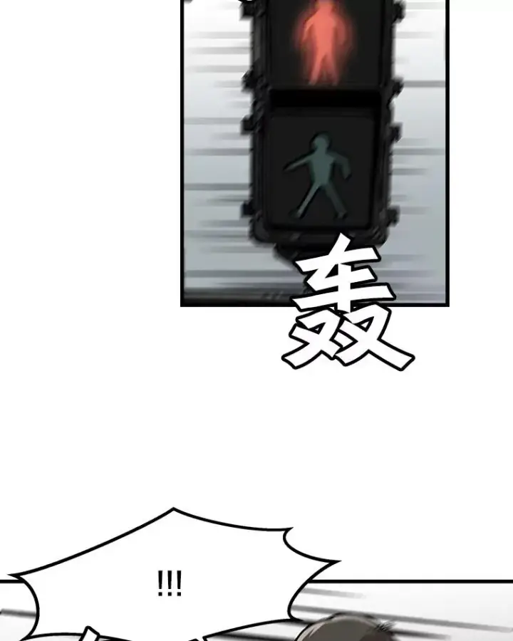 《孤雄升级》24.天坑图45