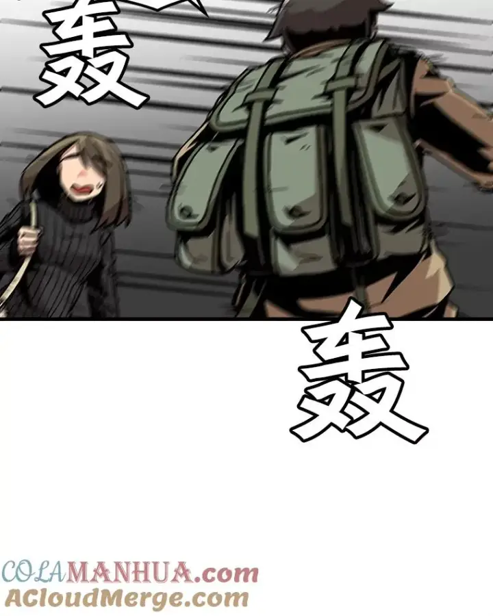 《孤雄升级》24.天坑图46