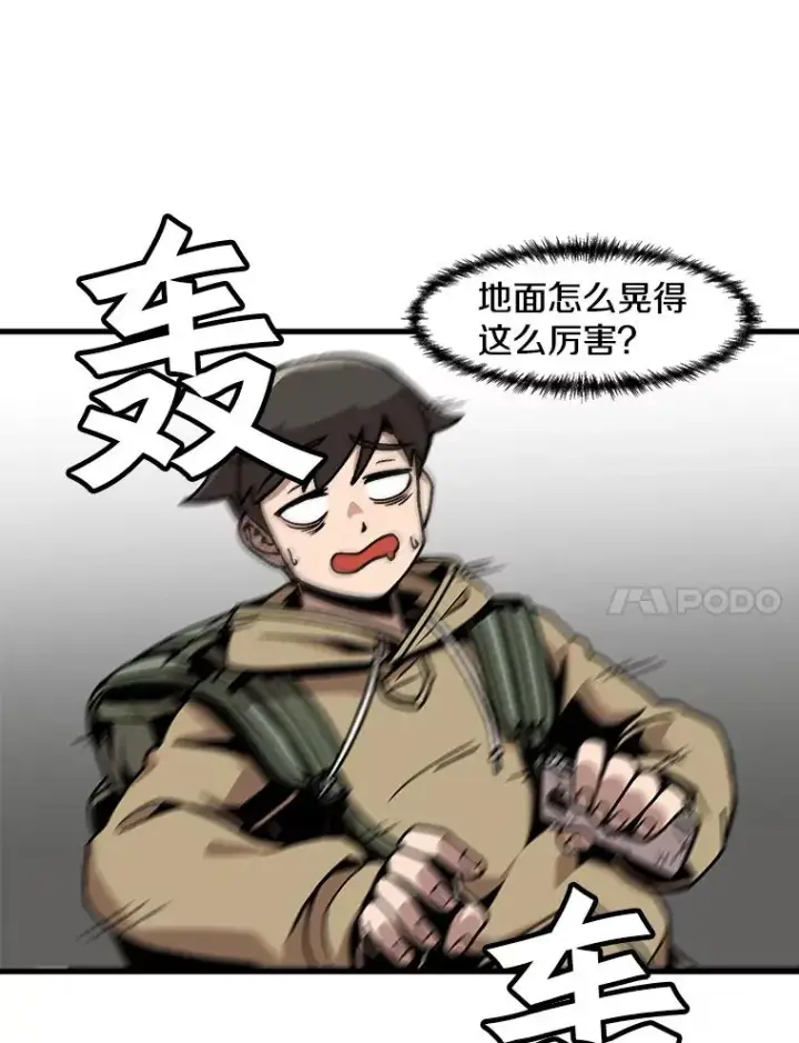 《孤雄升级》24.天坑图47