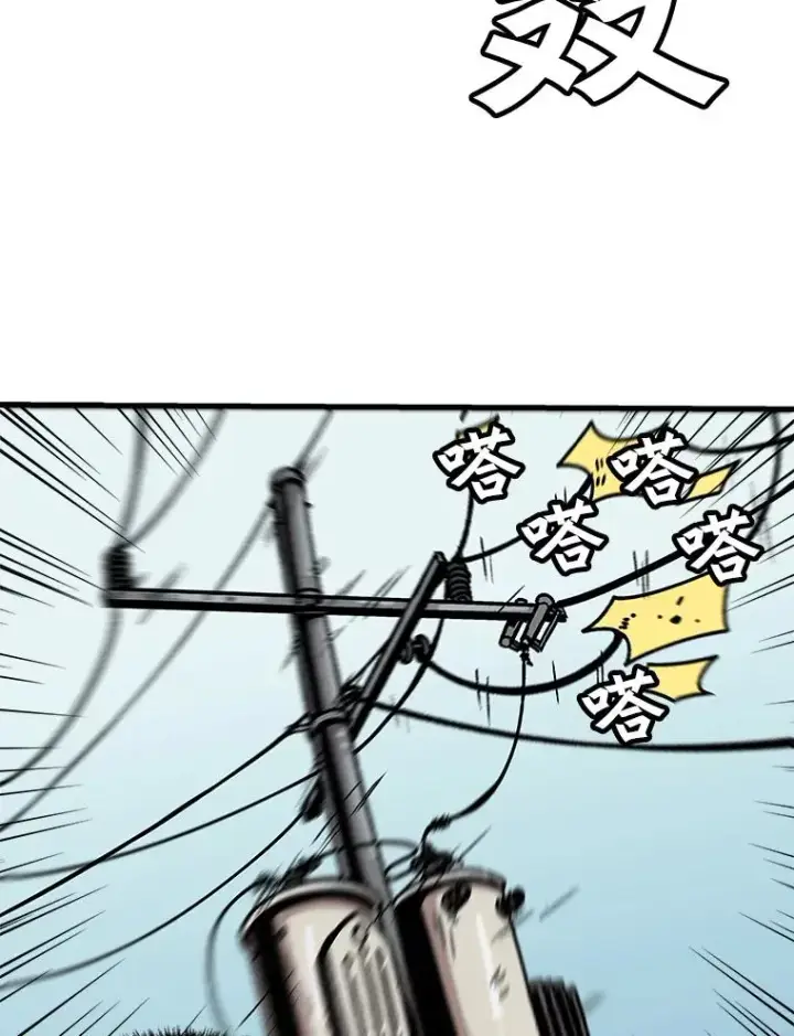 《孤雄升级》24.天坑图48