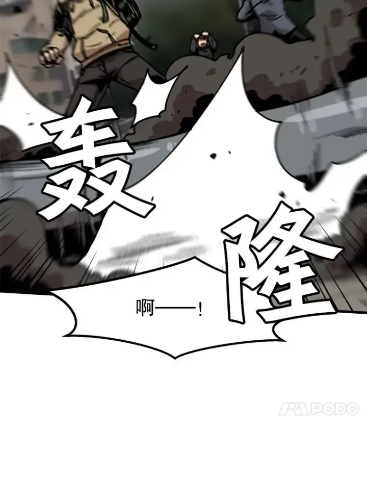 《孤雄升级》24.天坑图50