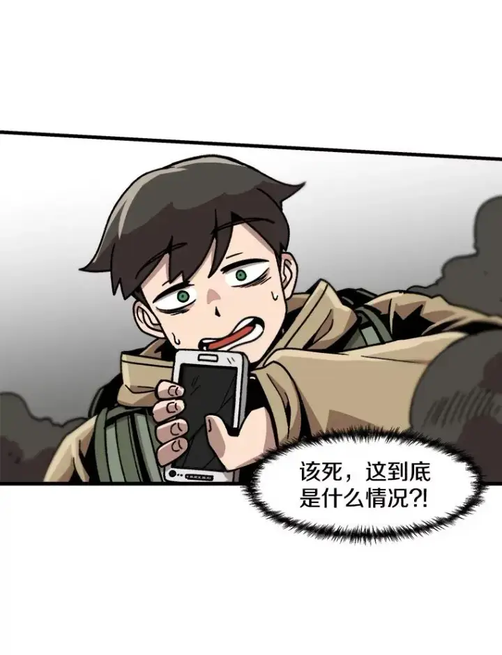 《孤雄升级》24.天坑图51