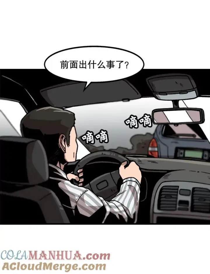 《孤雄升级》24.天坑图52