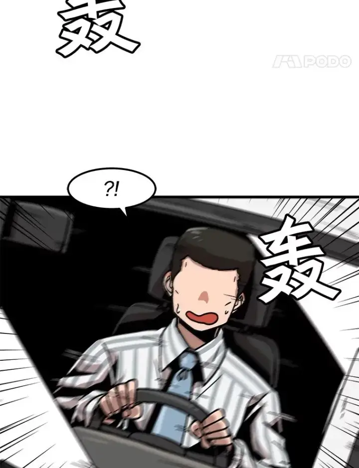 《孤雄升级》24.天坑图54