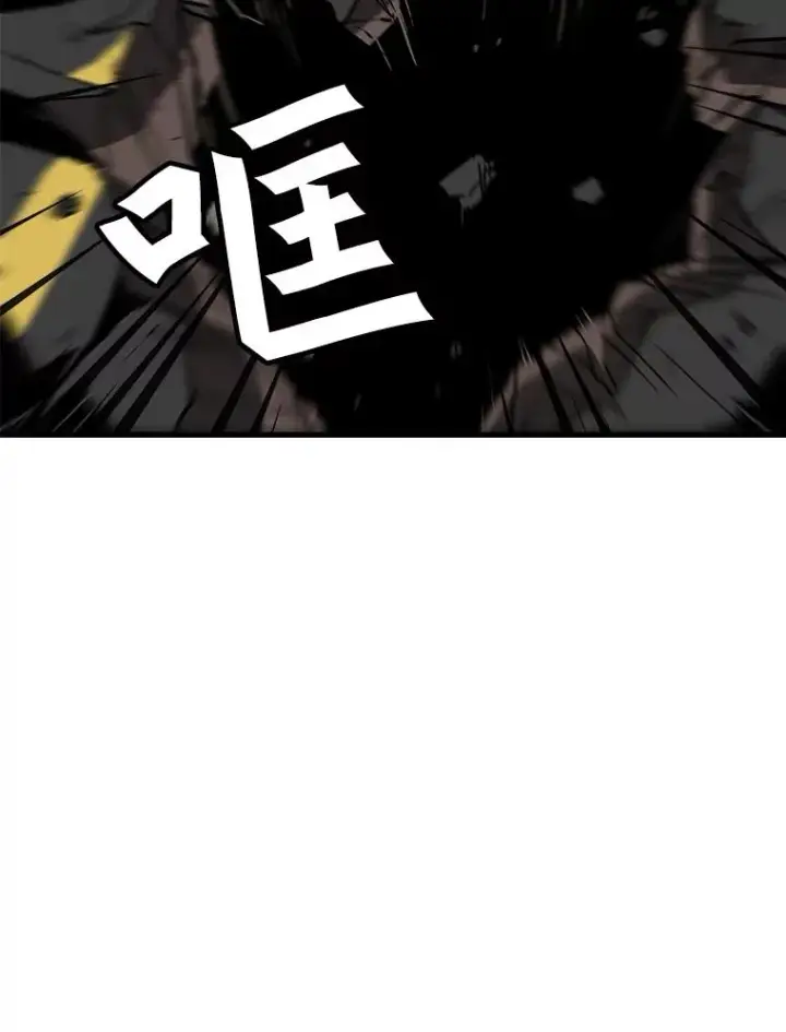 《孤雄升级》24.天坑图56