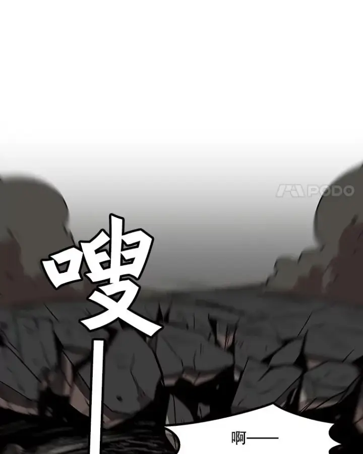 《孤雄升级》24.天坑图57