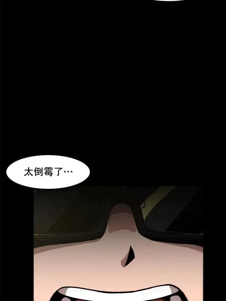 《孤雄升级》24.天坑图6