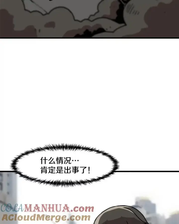 《孤雄升级》24.天坑图61