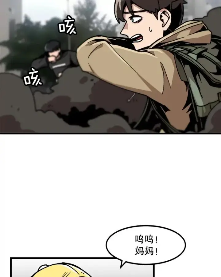 《孤雄升级》24.天坑图62