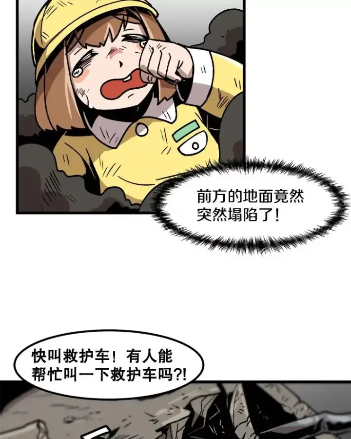 《孤雄升级》24.天坑图63