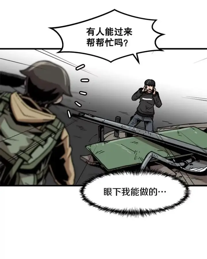 《孤雄升级》24.天坑图66