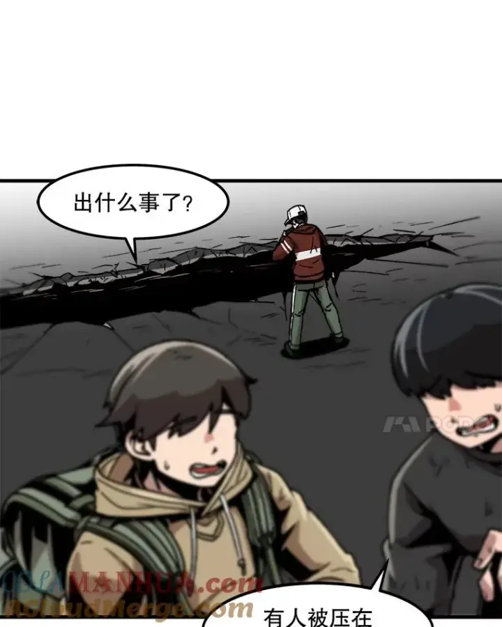 《孤雄升级》24.天坑图67