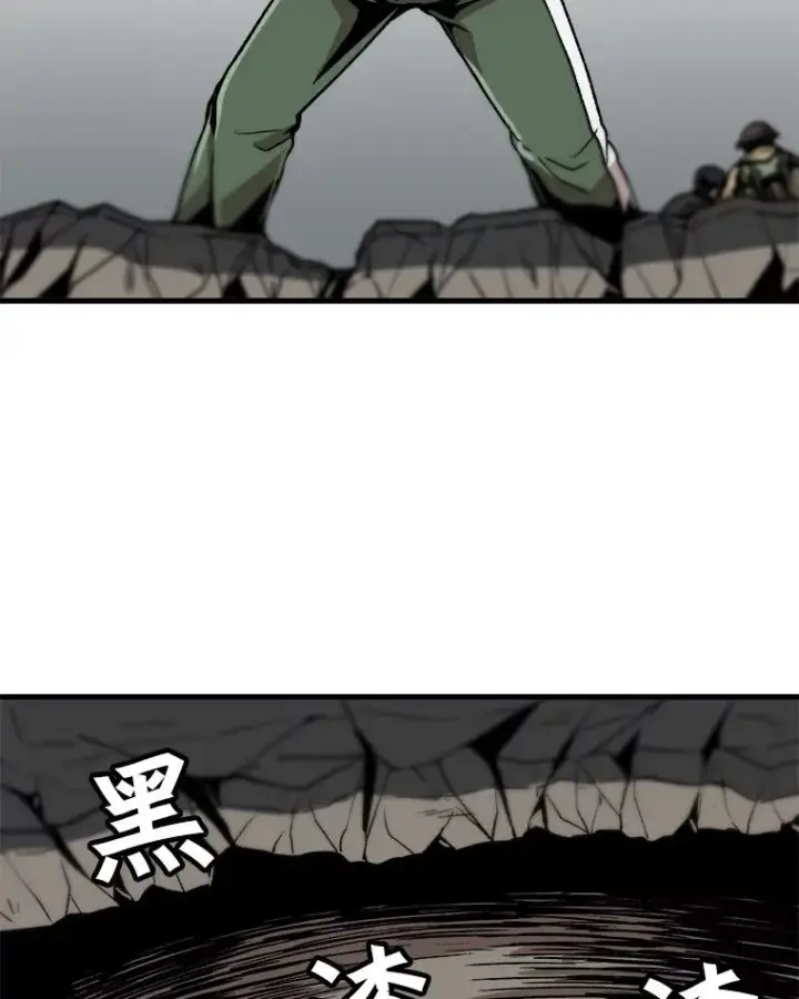 《孤雄升级》24.天坑图69