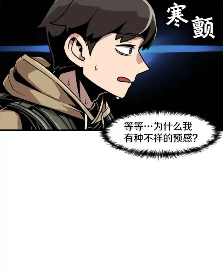 《孤雄升级》24.天坑图72