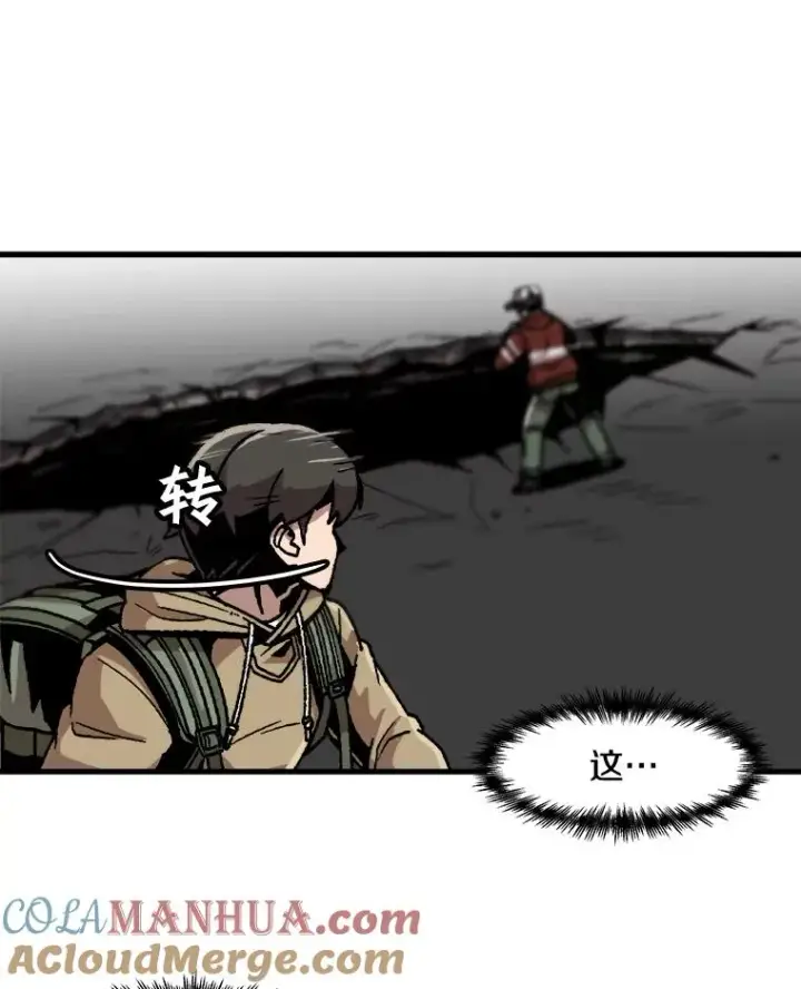 《孤雄升级》24.天坑图73