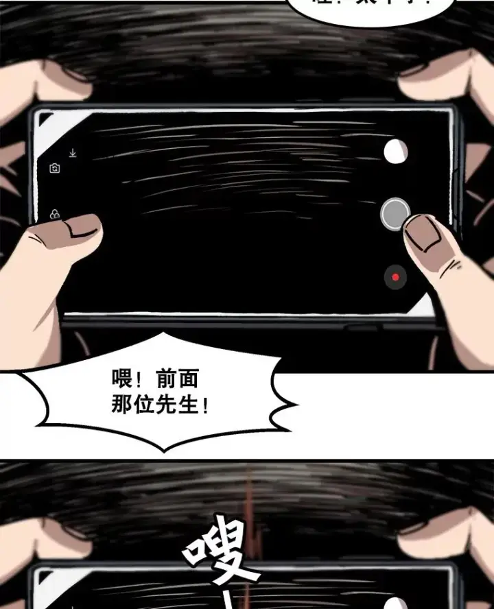 《孤雄升级》24.天坑图75