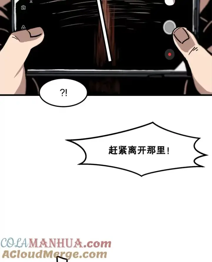 《孤雄升级》24.天坑图76