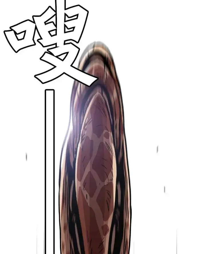 《孤雄升级》24.天坑图77
