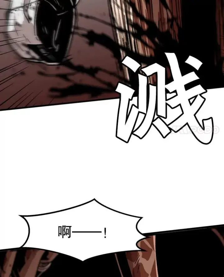《孤雄升级》24.天坑图81