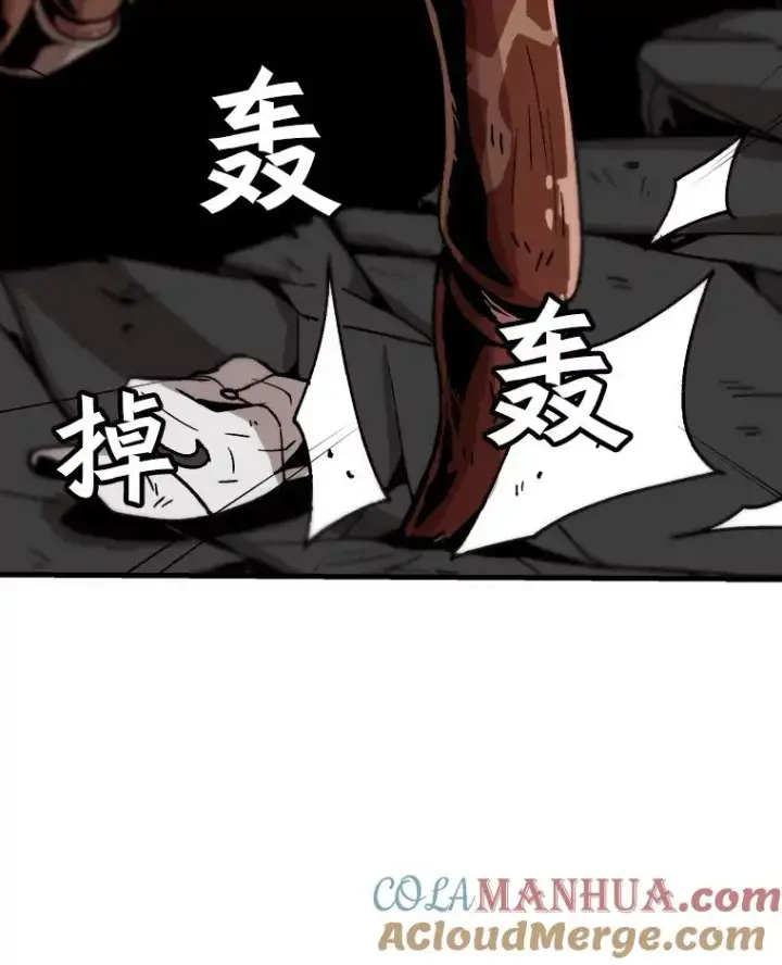 《孤雄升级》24.天坑图82