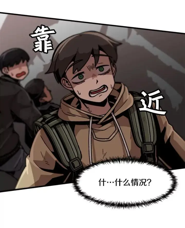 《孤雄升级》24.天坑图83