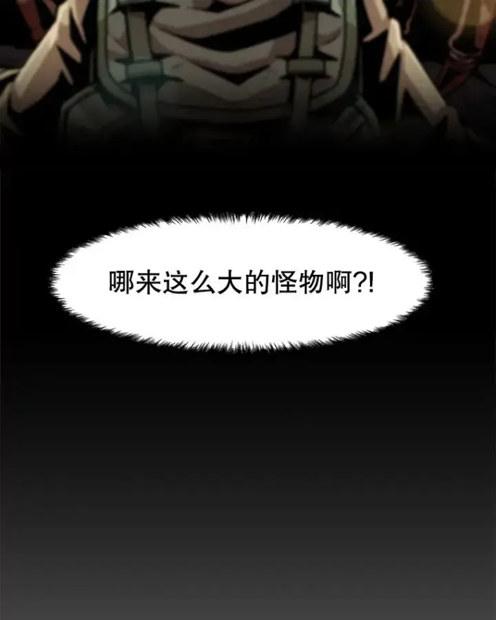 《孤雄升级》24.天坑图86