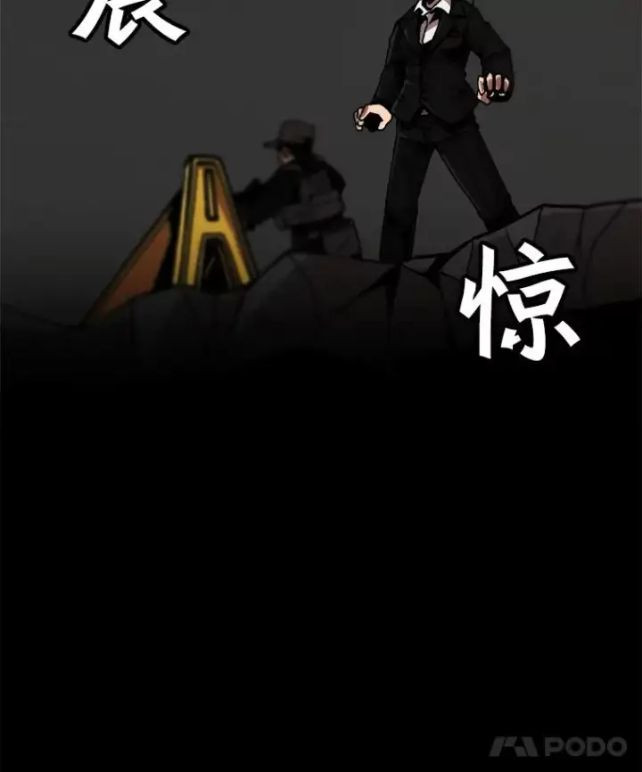 《孤雄升级》25.突然出现的怪物图11