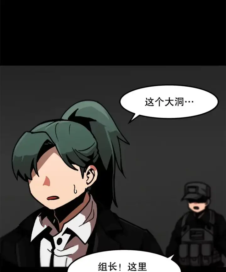 《孤雄升级》25.突然出现的怪物图12