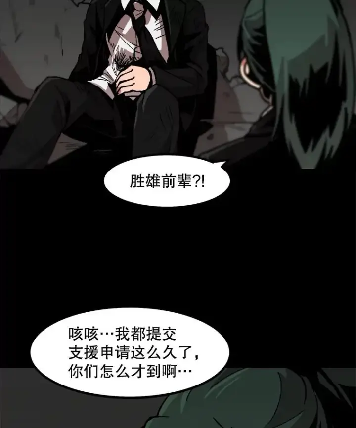 《孤雄升级》25.突然出现的怪物图15