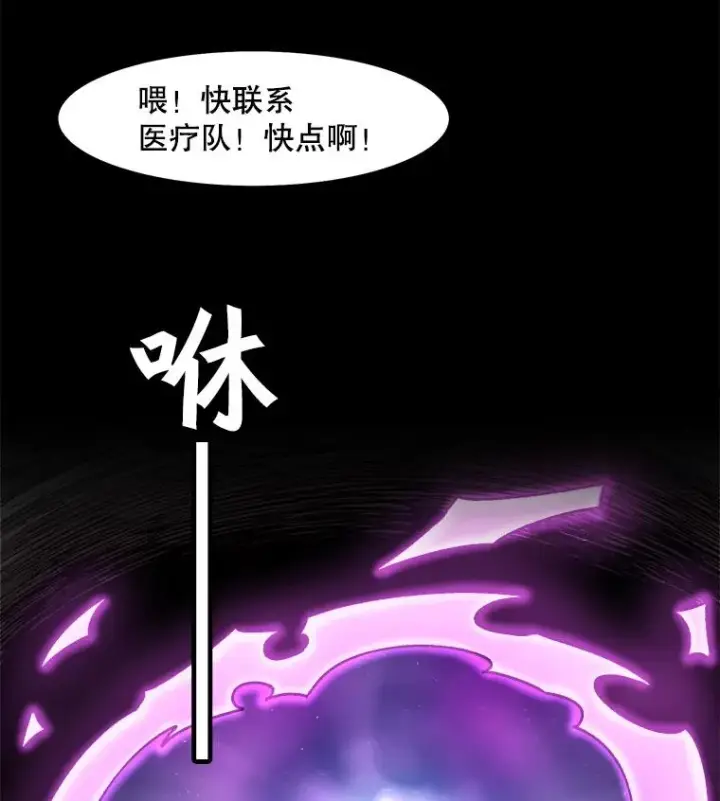《孤雄升级》25.突然出现的怪物图20