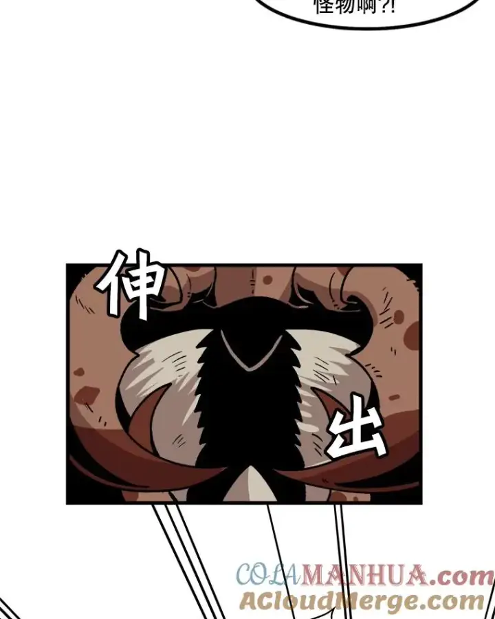 《孤雄升级》25.突然出现的怪物图28