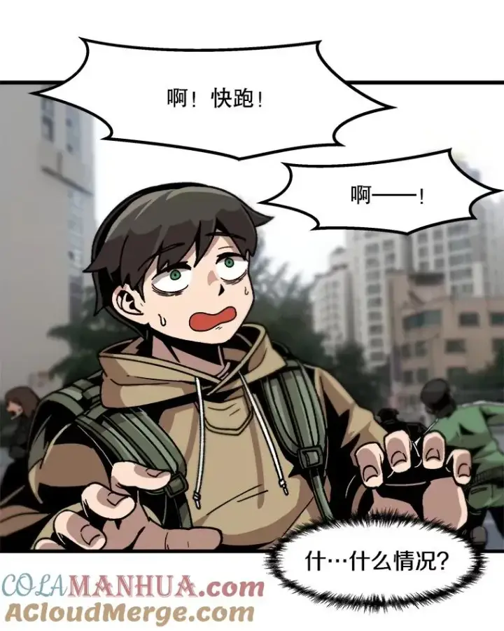 《孤雄升级》25.突然出现的怪物图31