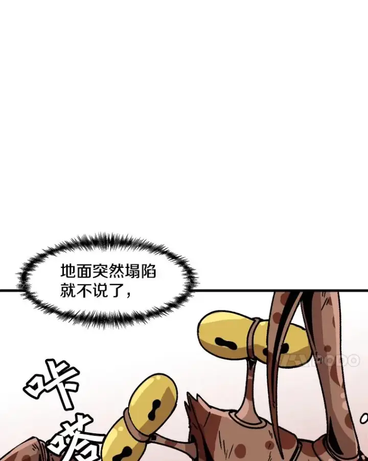 《孤雄升级》25.突然出现的怪物图32