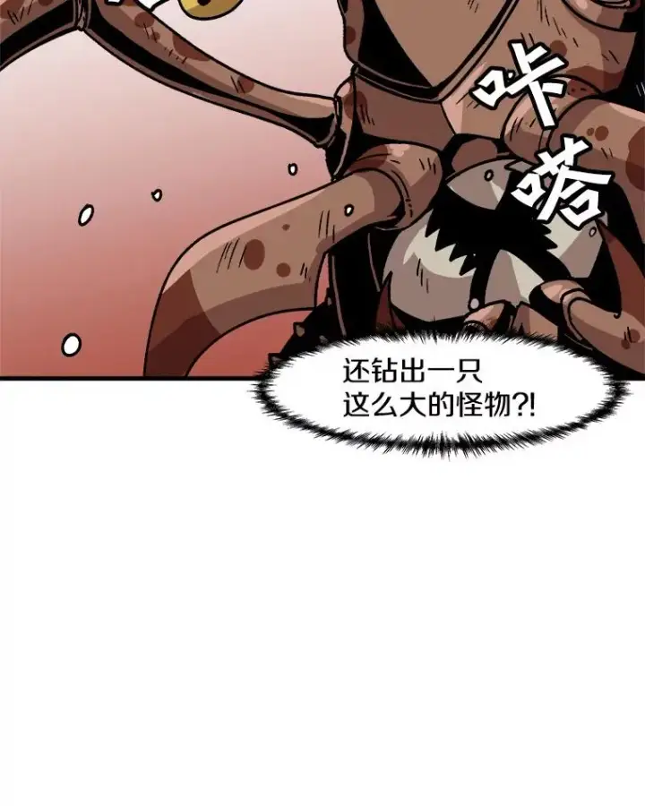 《孤雄升级》25.突然出现的怪物图33