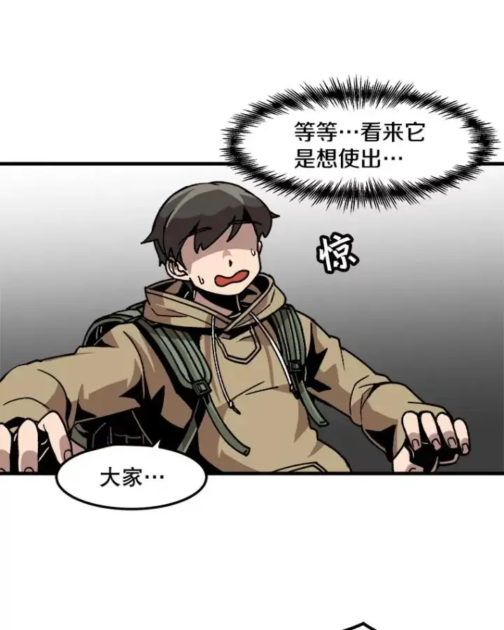 《孤雄升级》25.突然出现的怪物图35