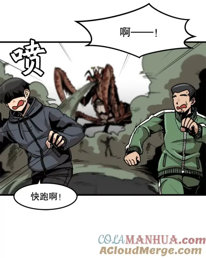 《孤雄升级》25.突然出现的怪物图37